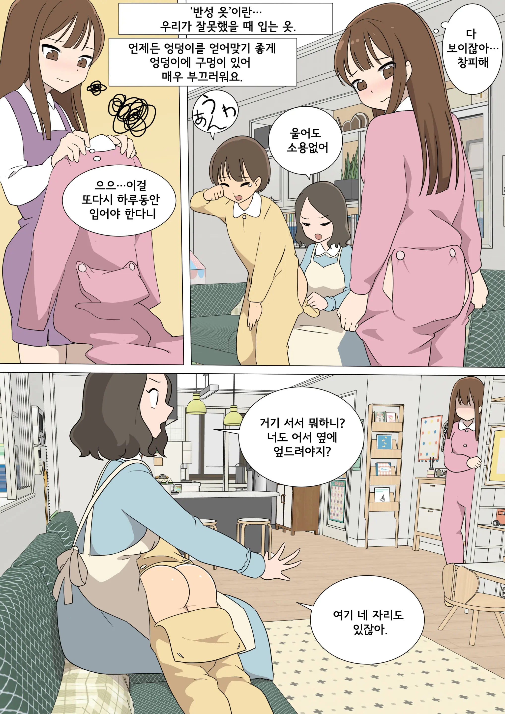 My Spanking Friends
